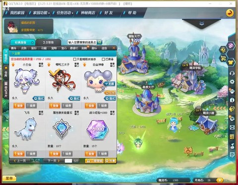 qq飞车飞马怎么得[图2]