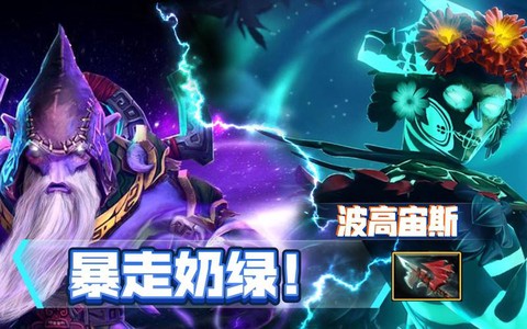 dota2推推怎么用