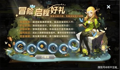 玩龙之谷手游怎么赚钱[图2]