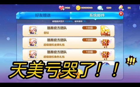 天天酷跑怎么领礼包