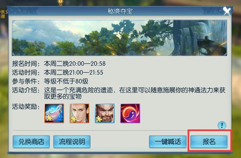 诛仙手游寻宝怎么买号