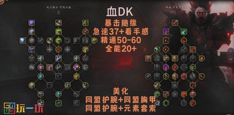 魔兽世界dk怎么输出