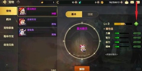 dnf宠物如何升级[图2]