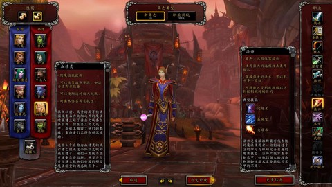 魔兽世界血精灵什么职业[图2]