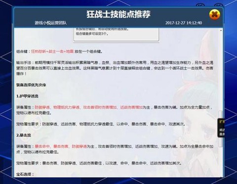 冒险岛2怎么查看伤害[图2]