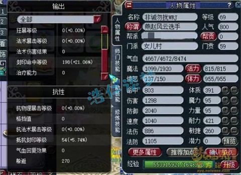 梦幻西游69带什么法宝