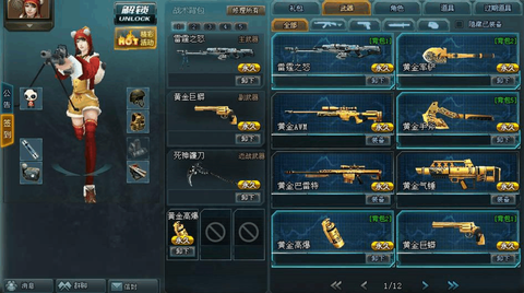 如何在生死狙击里刷枪[图1]