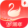 天鹅到家极速版