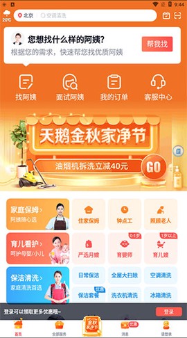 天鹅到家极速版[图1]