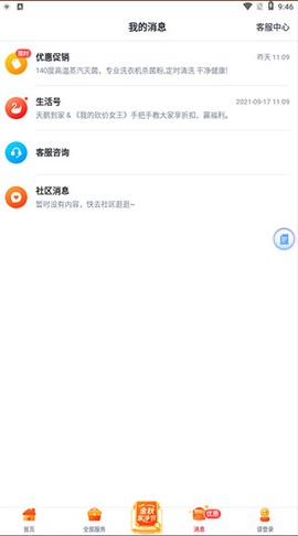 天鹅到家极速版[图4]