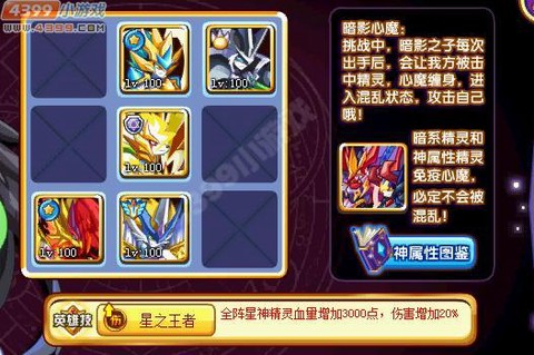 奥奇传说暗影之子怎么打[图1]