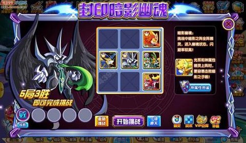 奥奇传说暗影之子怎么打[图2]