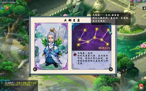 梦幻西游天魁星怎么杀[图2]