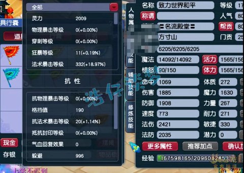 梦幻西游方寸山怎么加点