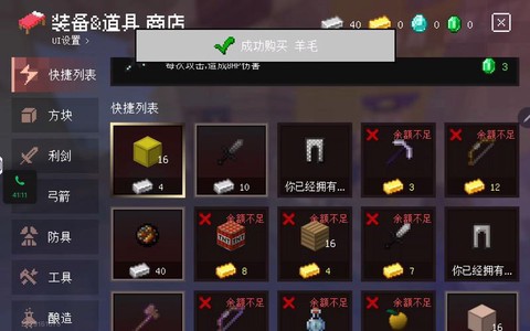 我的世界黑色羊毛怎么得到[图2]