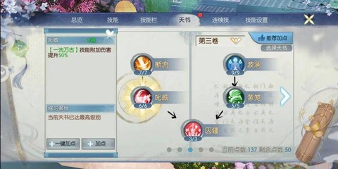 诛仙手游如何解除遁地[图1]