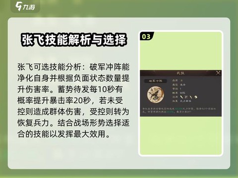 三国群英传如何结义[图1]