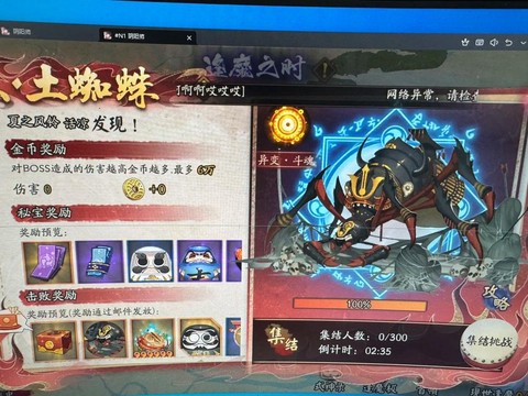 阴阳师怎么找到土蜘蛛