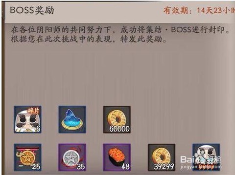 阴阳师怎么找到土蜘蛛[图1]