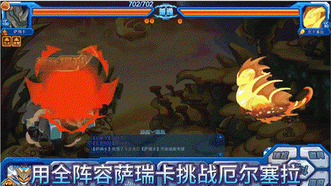 赛尔号怎么打厄尔赛亚