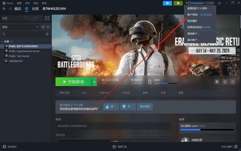 绝地求生怎么更换服务器