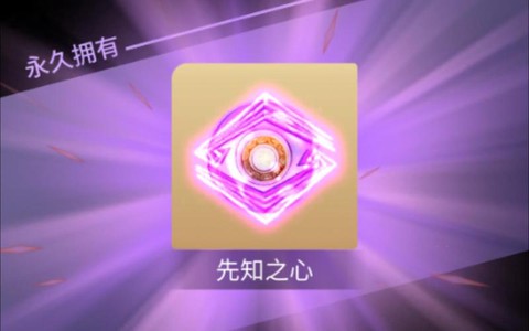 狼人杀宝箱有什么用[图2]