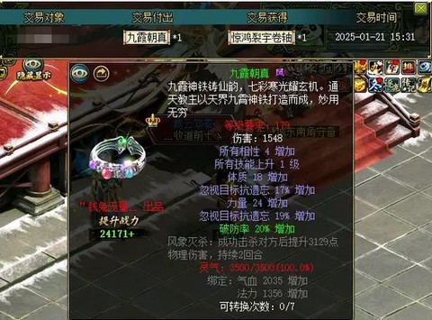 问道手游如何拍卖东西[图1]