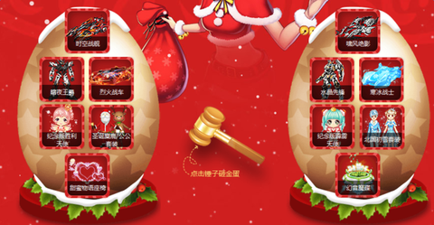 qq飞车怎么砸金蛋[图2]