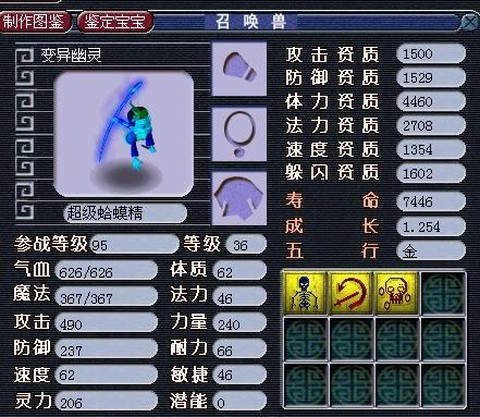 梦幻西游什么变异值钱