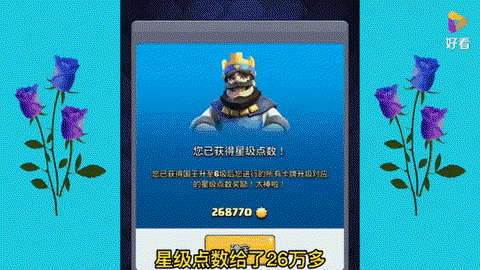 皇室战争怎么升等级[图2]