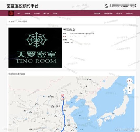 密室逃脱怎么预约电话