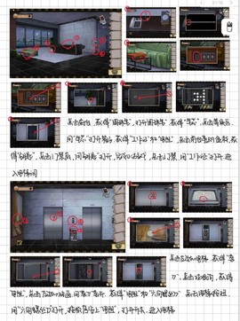 密室逃脱童年怎么过