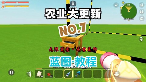 迷你世界怎么用蓝图