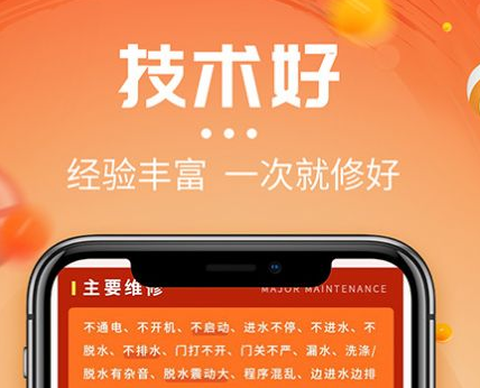 啄木鸟洗衣机维修[图1]