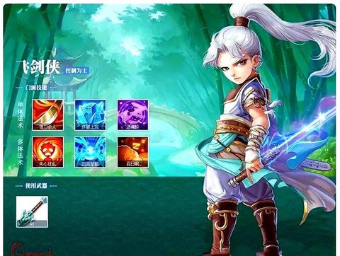 大话西游选什么职业好