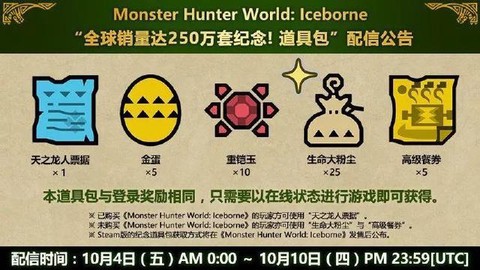 怪物猎人4怎么配信