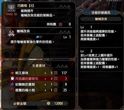 怪物猎人4怎么配信[图2]