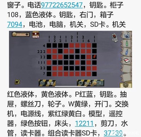 密室逃脱怎么第五关玩[图1]