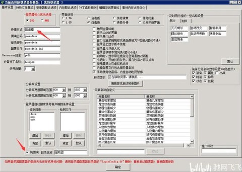 自己怎么开传奇教程