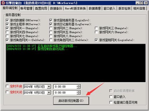 自己怎么开传奇教程[图1]