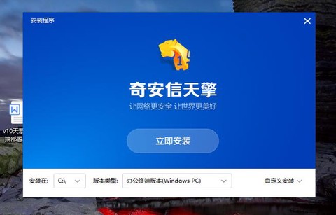 魔域用什么杀毒软件好