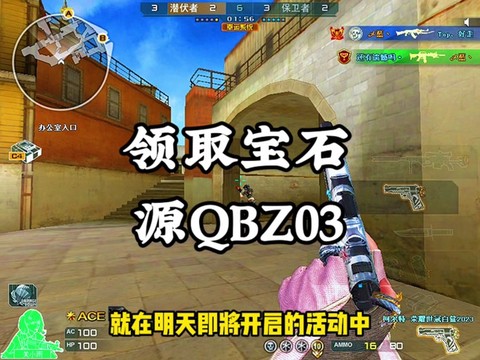 穿越火线a礼包怎么用[图1]