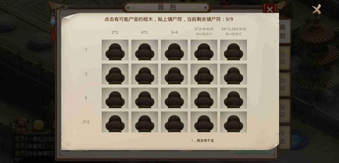 问道手游五符都有什么