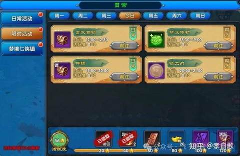 武林外传帮会怎么贡献[图2]