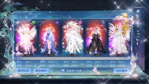 倩女幽魂什么是固定队