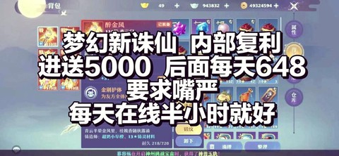 诛仙手游元宝都买什么[图2]