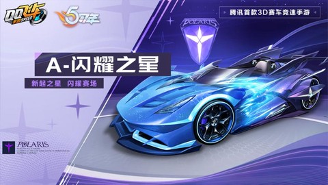 qq飞车开什么得永久车[图2]