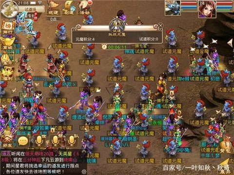 问道手游怎么后台挂机