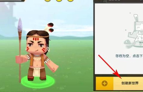 迷你世界怎么更换模式