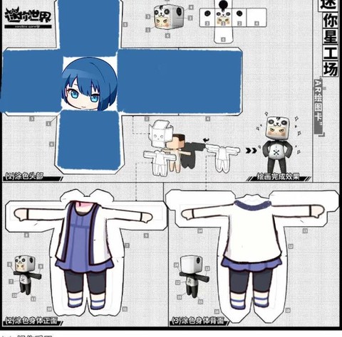 迷你世界衣服怎么做[图2]